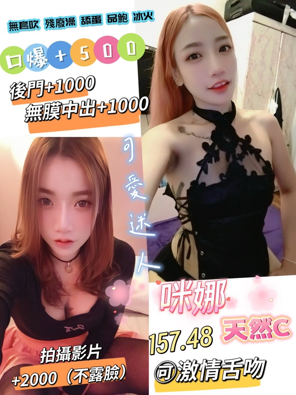 台東 朵拉 在校學生妹